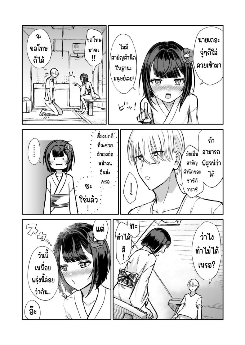 203ห้องนี้ผีหื่น